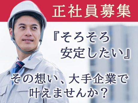 株式会社杉孝の求人・転職情報