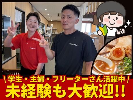 一刻魁堂　小牧下末店のアルバイト・バイト求人情報-30