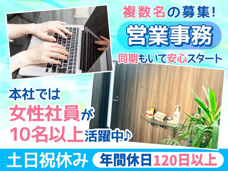 日東グローブシップ・カストディアル・サービス株式会社の求人・転職情報