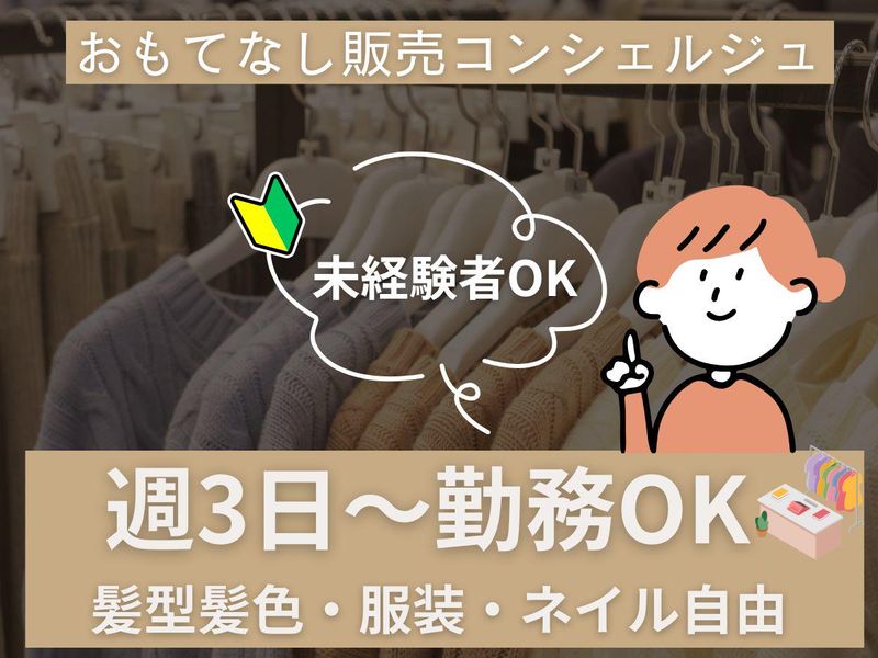株式会社トラストインターナショナル横浜支店のアルバイト・バイト求人情報-03