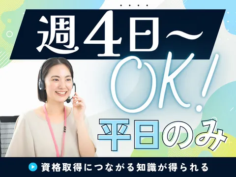 アルティウスリンク株式会社/1260903800-Airのアルバイト・バイト求人情報-14