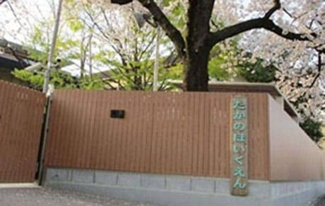 社会福祉法人京都社会福祉協会　高野保育園の求人・転職情報