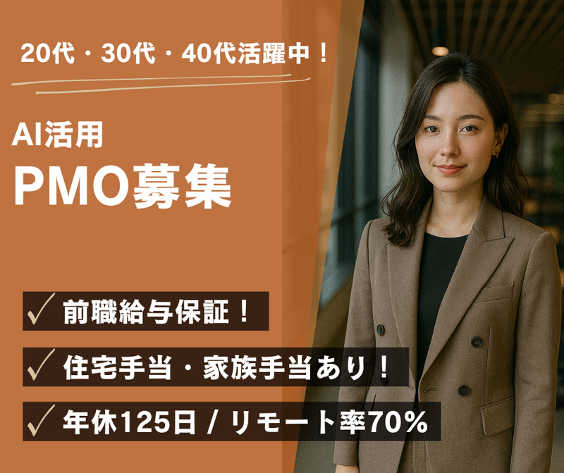 株式会社SYSNAG-0022の求人・転職情報