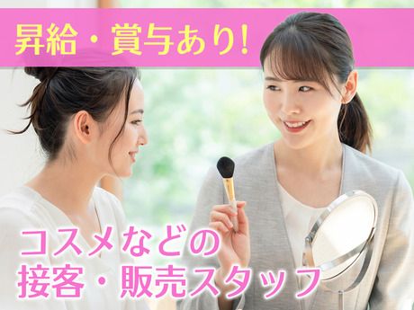 株式会社シロの求人・転職情報