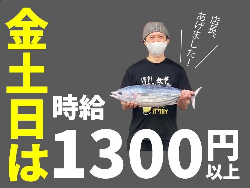 養老乃瀧　東武曳舟店のアルバイト・バイト求人情報-02