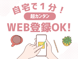 株式会社オープンループパートナーズ宮崎支店のアルバイト・バイト求人情報-03