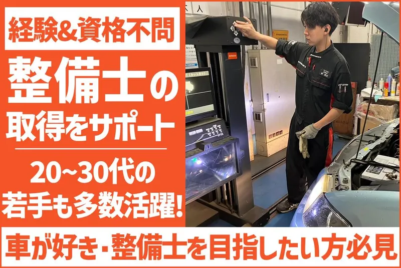 株式会社オートバックス関東販売の求人・転職情報