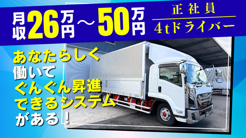 株式会社三昇の求人・転職情報