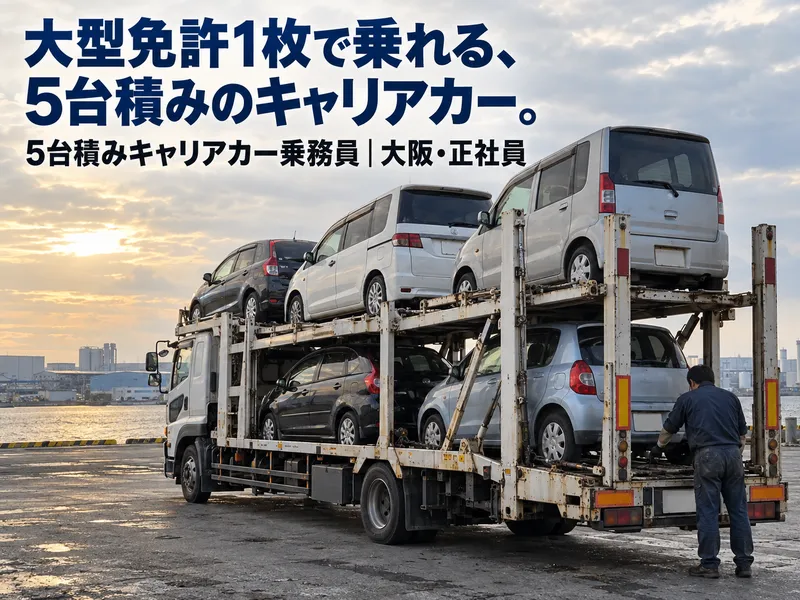 株式会社　モリシタの求人・転職情報