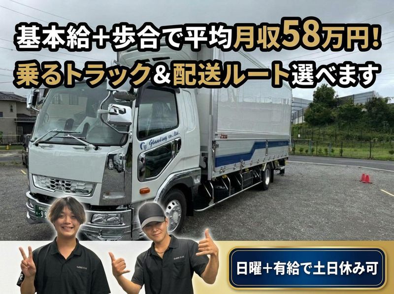 株式会社グランディングの求人・転職情報