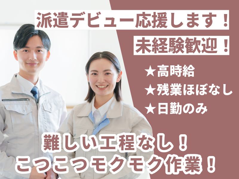 株式会社ASK(お仕事NO.60-A54)のアルバイト・バイト求人情報-15