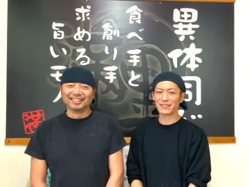 らーめん・餃子専門店 満里 女池店の求人