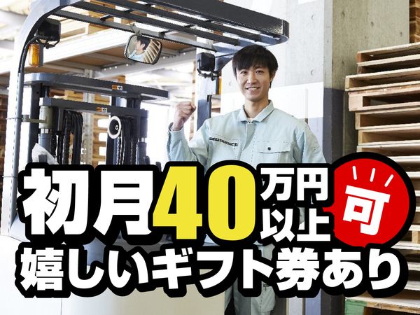 株式会社マリアスタッフのアルバイト・バイト求人情報-03