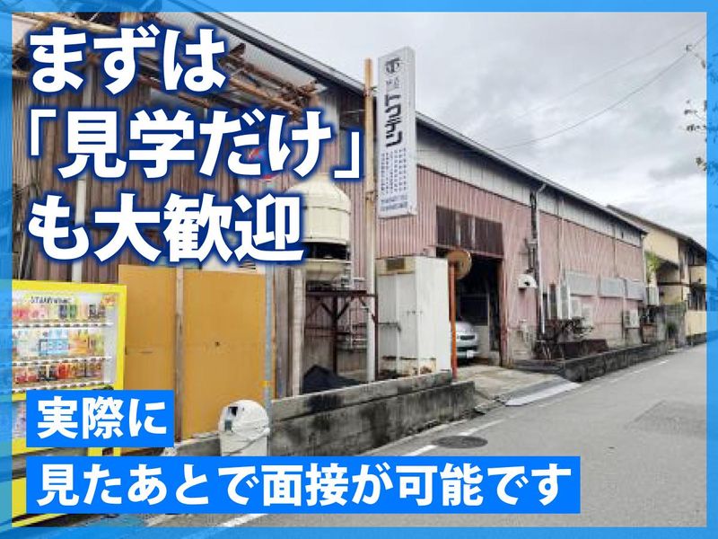 株式会社トクデンのアルバイト・バイト求人情報-04