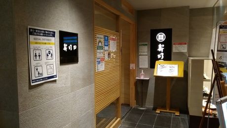 寿司田　セレオ八王子店　株式会社寿司田のアルバイト・バイト求人情報-02