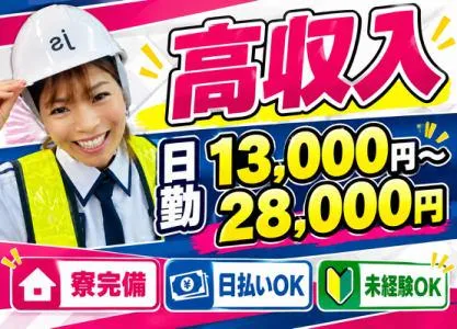 株式会社js/船橋エリアのアルバイト・バイト求人情報