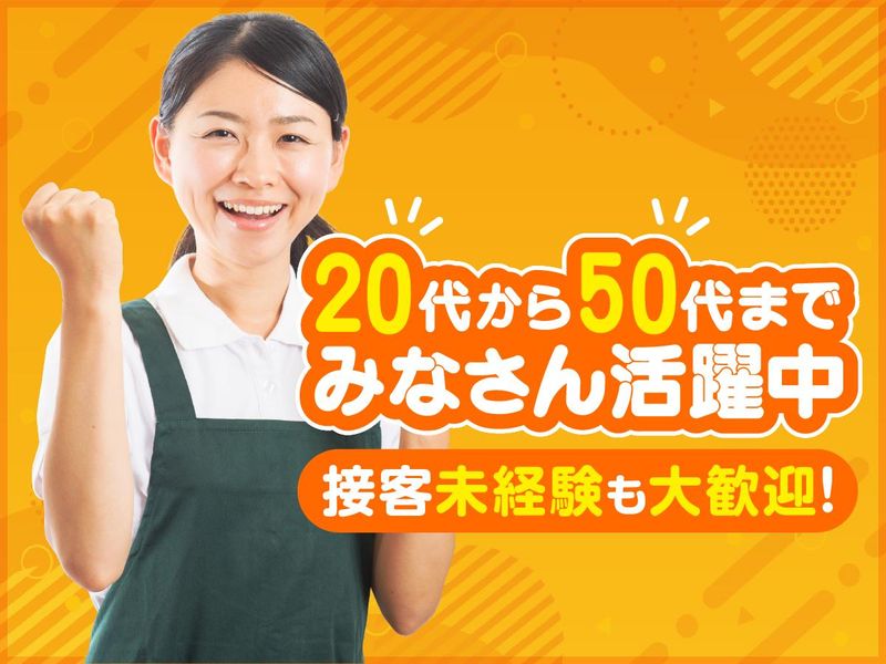 肉処壱丁田　静岡店のアルバイト・バイト求人情報-22