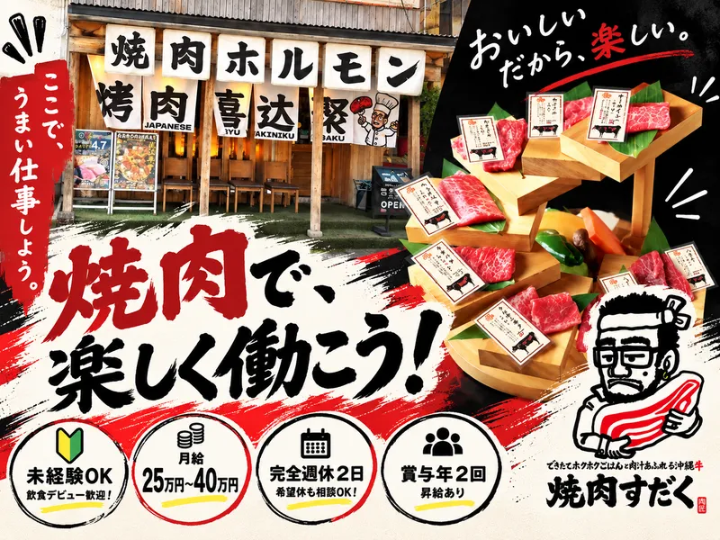 有限会社マークの求人・転職情報