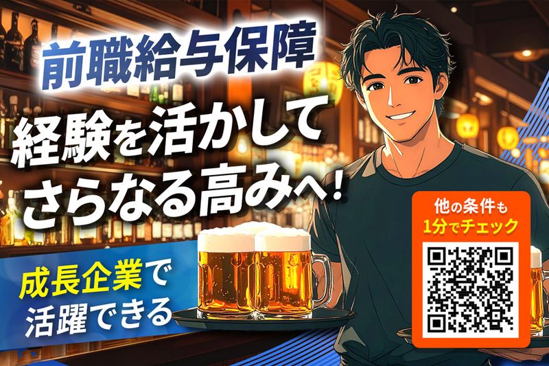 レアリスタ株式会社の求人・転職情報