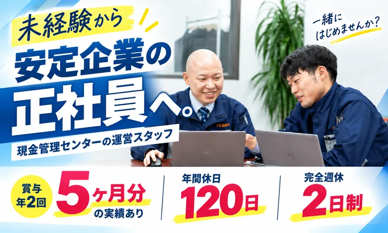 カンダリテールサポート株式会社の求人・転職情報