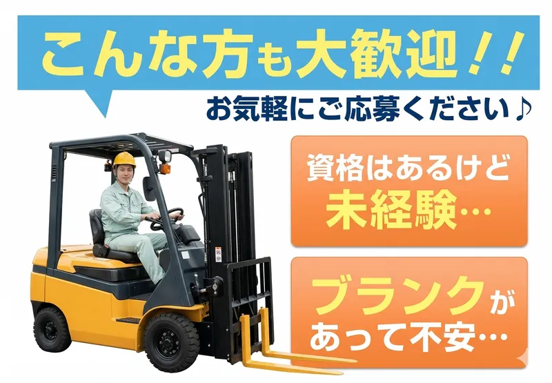株式会社ARATA(住吉浜)のアルバイト・バイト求人情報-01