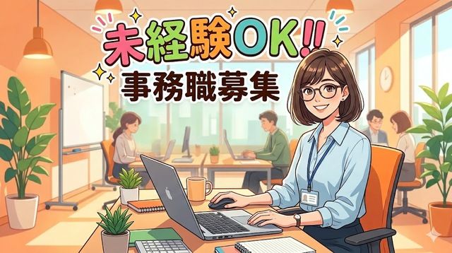 株式会社プライム下舘工務店の求人・転職情報