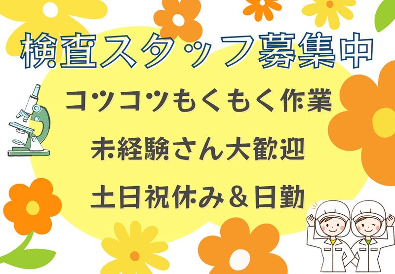 サンワアルティス株式会社のアルバイト・バイト求人情報-01