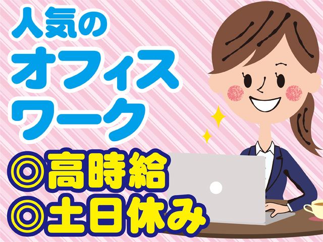 株式会社 アイ･ケイ･アイの求人