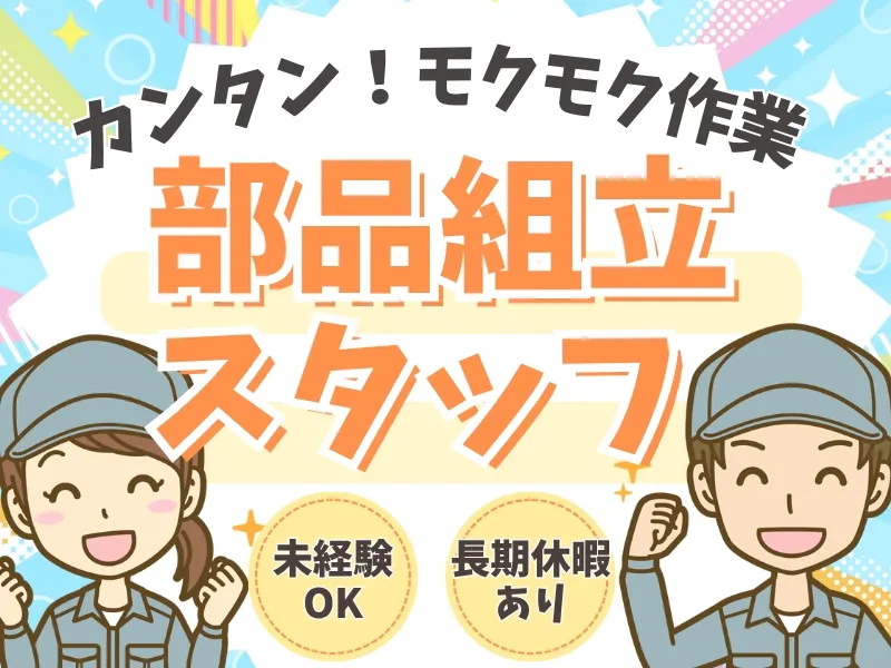 株式会社ネオタクトのアルバイト・バイト求人情報-18