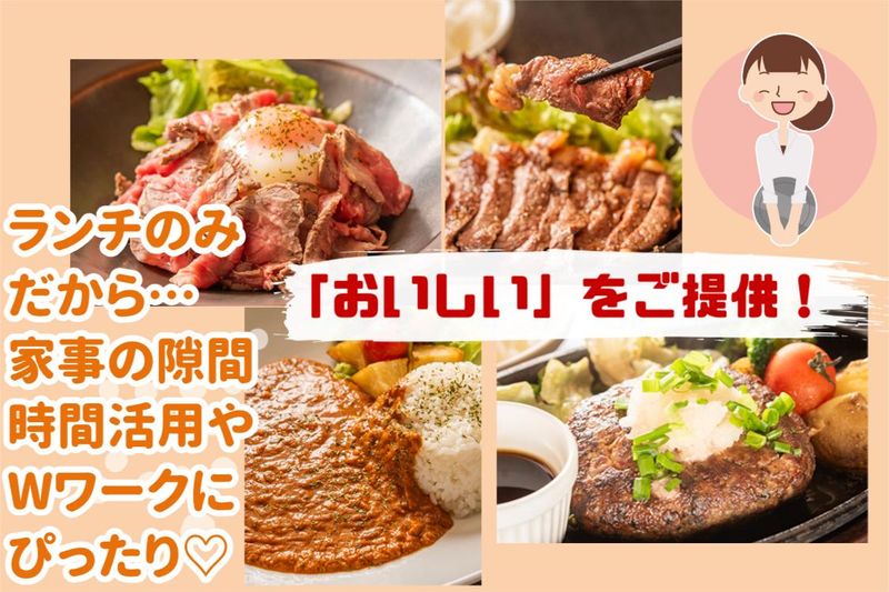 肉バル　ふくろうのアルバイト・バイト求人情報-02