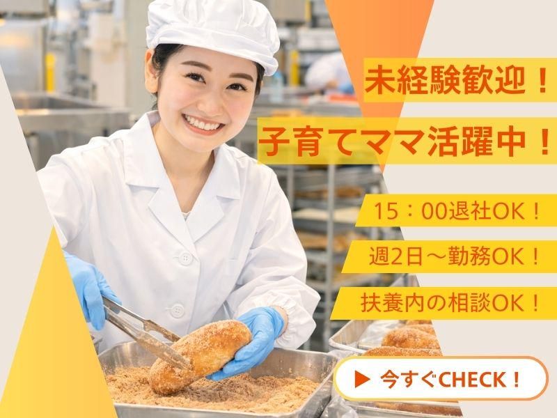 さいたま市立上里小学校のアルバイト・バイト求人情報-06
