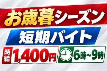 ヤマト運輸のアルバイト・バイト求人情報