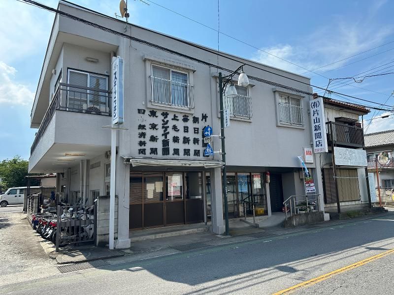 有限会社片山新聞店の求人・転職情報