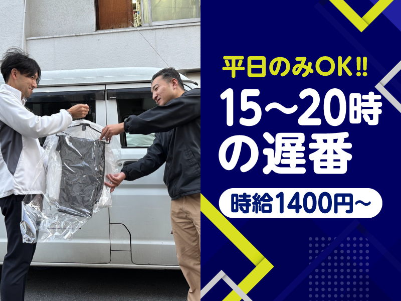 株式会社オリックコーポレーション　事務所　<配達エリア:都内近郊>のアルバイト・バイト求人情報-02