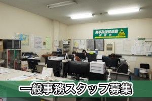 株式会社和幸流通サービスの求人・転職情報