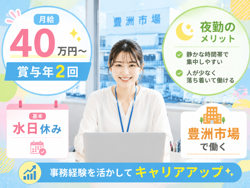 株式会社Ｐａｙ　ｉｔ　Ｆｏｒｗａｒｄの求人・転職情報
