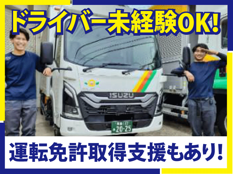 株式会社ひまわり総合サービス