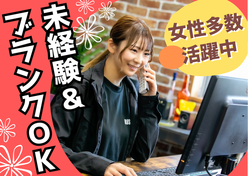 RISE air株式会社の求人・転職情報