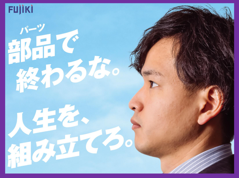 株式会社藤木自動車商会