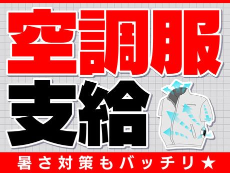 サンエス警備保障株式会社の求人・転職情報