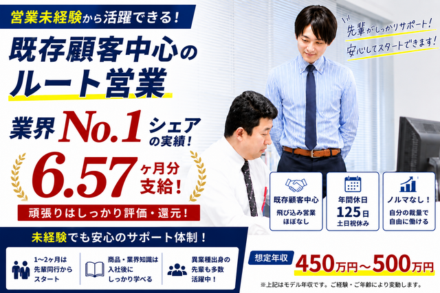 三和シャッター工業株式会社 群馬支店の求人・転職情報