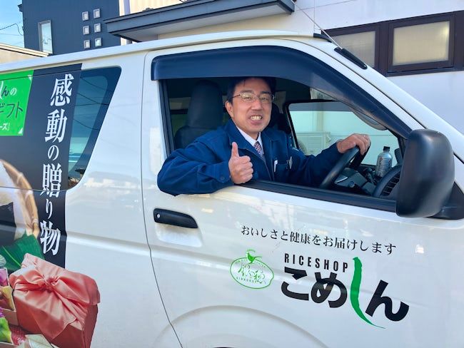 株式会社こめしんの求人・転職情報