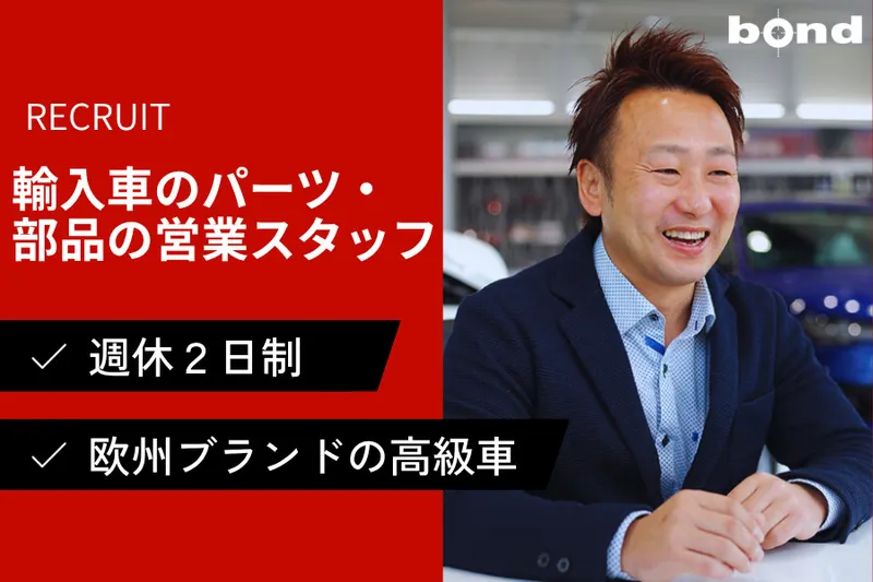 株式会社ホソカワコーポレーションの求人・転職情報