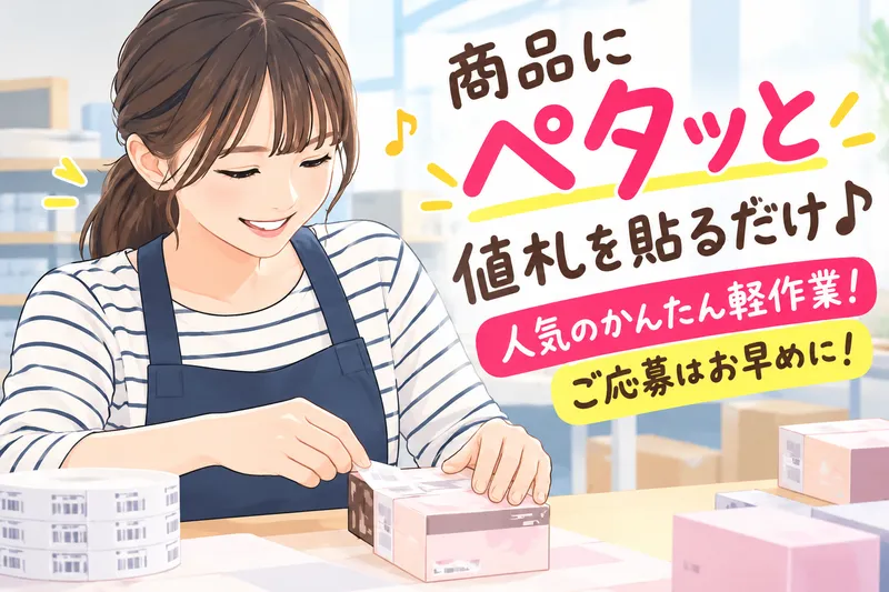 株式会社サンギョウスタッフのアルバイト・バイト求人情報