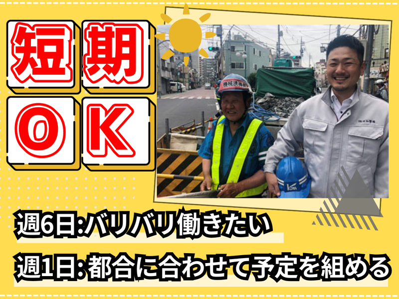株式会社光和警備/千歳烏山エリアのアルバイト・バイト求人情報-04