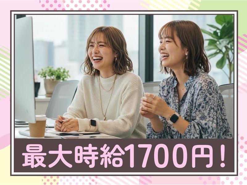 トランスコスモス株式会社のアルバイト・バイト求人情報-11