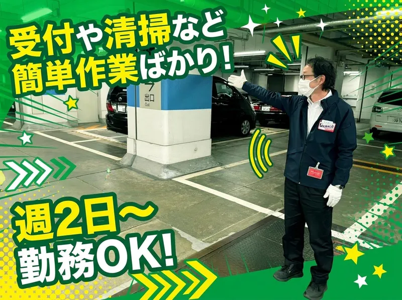 新大手町ビルガレージのアルバイト・バイト求人情報-03