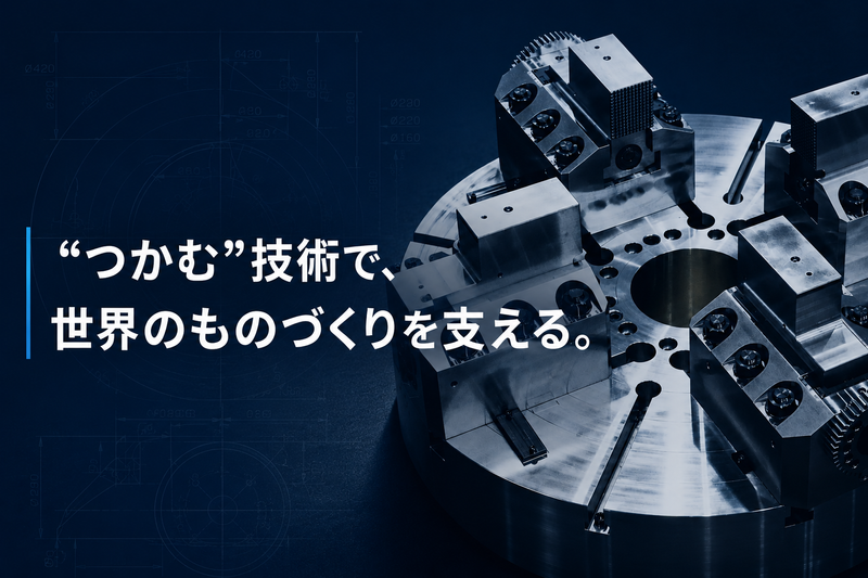株式会社カワタテックの求人・転職情報