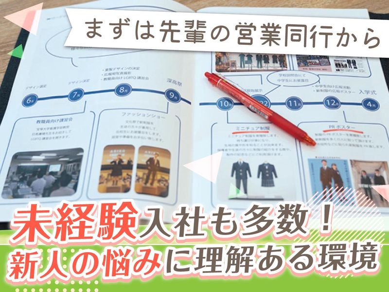 光和衣料株式会社のアルバイト・バイト求人情報-05