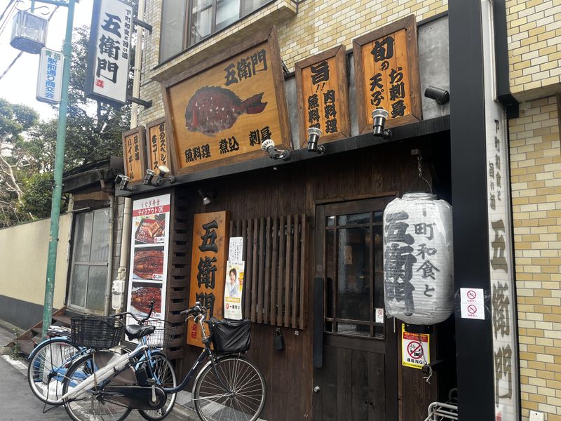 五衞門のアルバイト・バイト求人情報-02